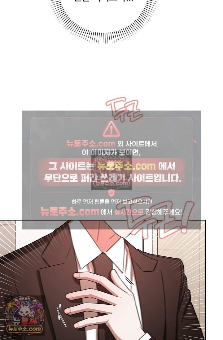 어느 날 촉수가 나타났다 25화 34