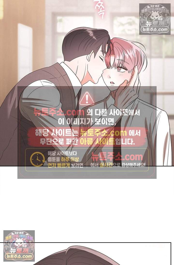 어느 날 촉수가 나타났다 25화 38