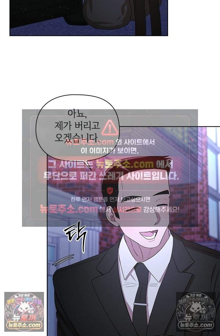 어느 날 촉수가 나타났다 25화 44