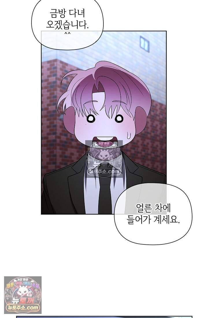 어느 날 촉수가 나타났다 25화 46