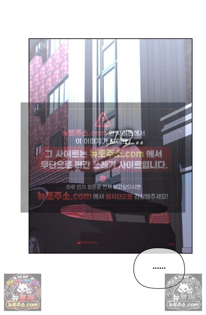 어느 날 촉수가 나타났다 25화 53