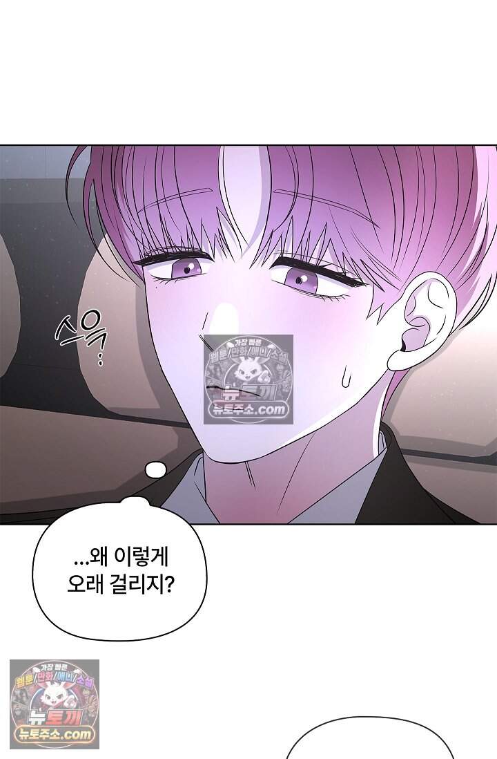어느 날 촉수가 나타났다 25화 54