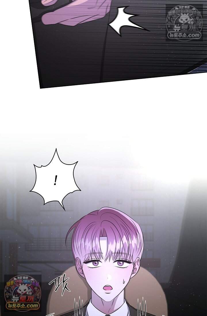 어느 날 촉수가 나타났다 25화 59