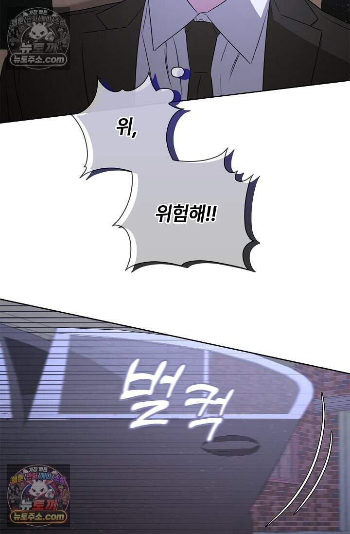 어느 날 촉수가 나타났다 25화 66