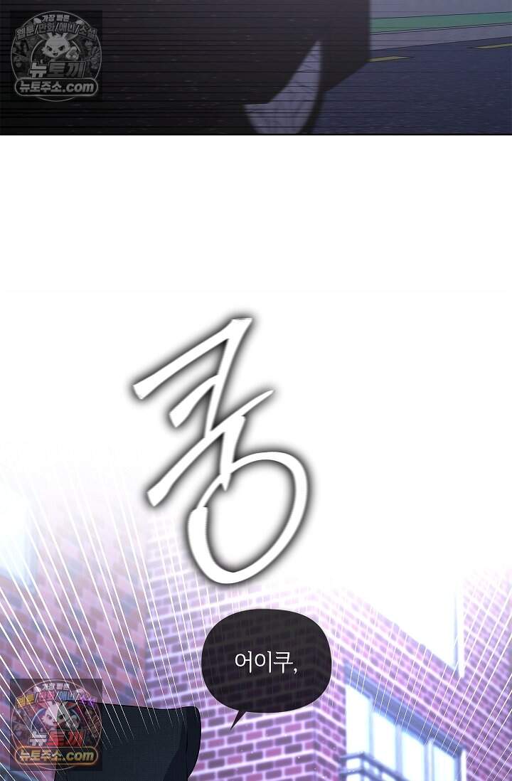 어느 날 촉수가 나타났다 25화 67