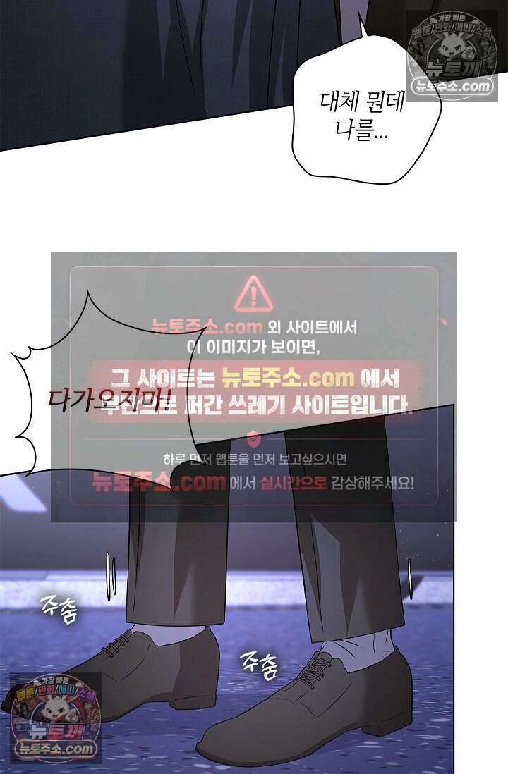 어느 날 촉수가 나타났다 25화 70