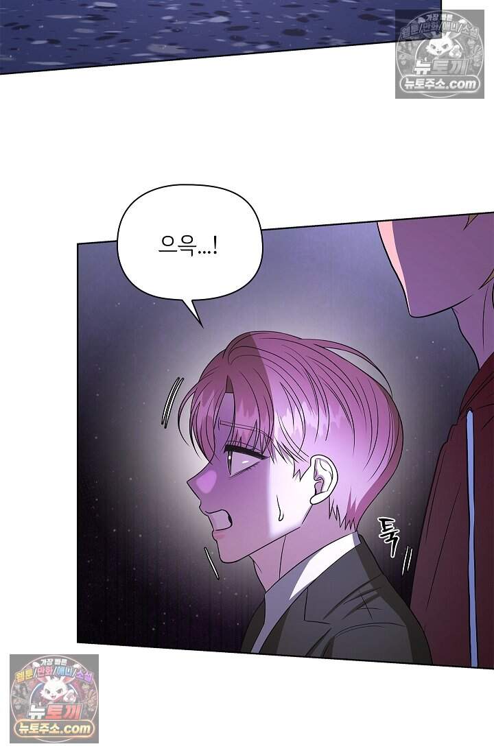 어느 날 촉수가 나타났다 25화 71