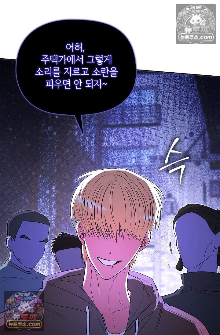 어느 날 촉수가 나타났다 25화 72