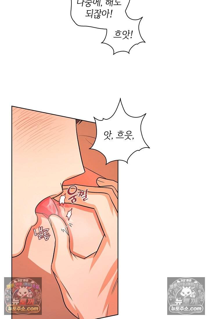 어느 날 촉수가 나타났다 35화<최종화> 3