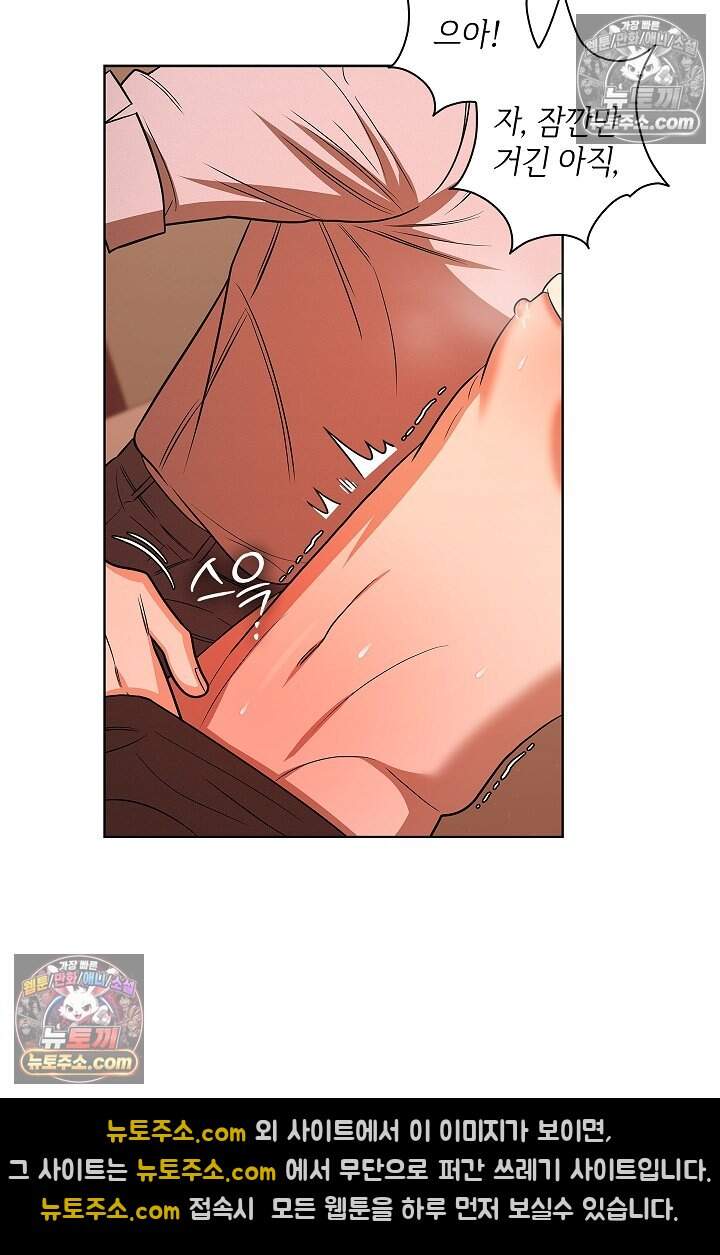 어느 날 촉수가 나타났다 35화<최종화> 8