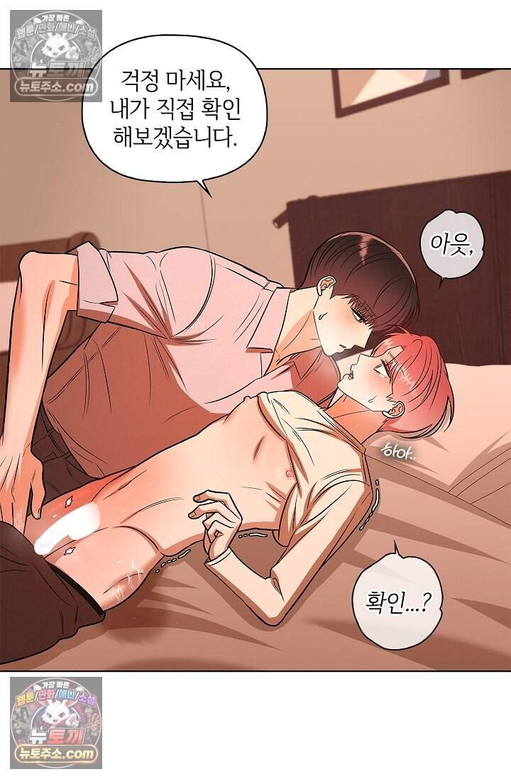 어느 날 촉수가 나타났다 35화<최종화> 9
