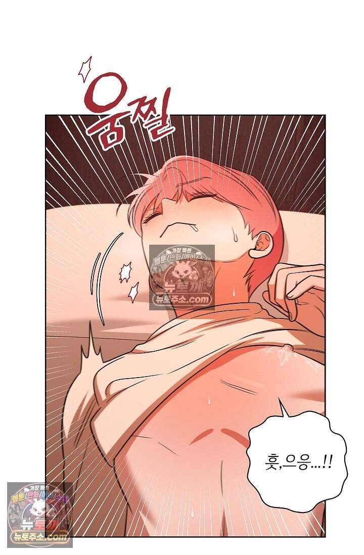 어느 날 촉수가 나타났다 35화<최종화> 14