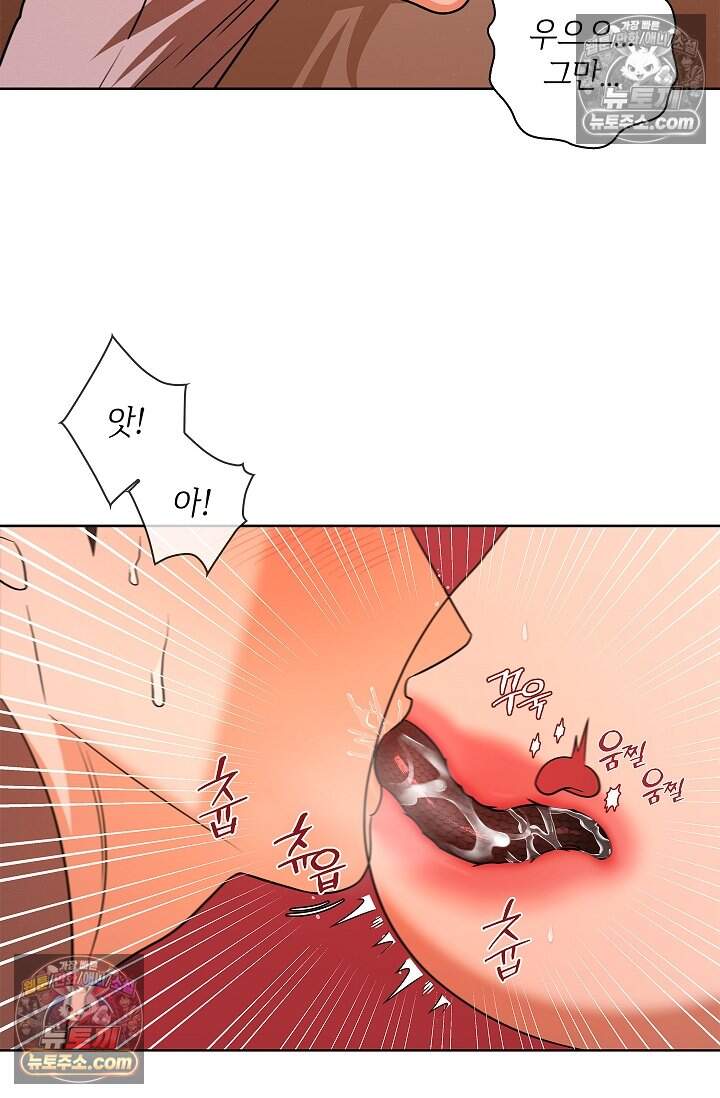 어느 날 촉수가 나타났다 35화<최종화> 16