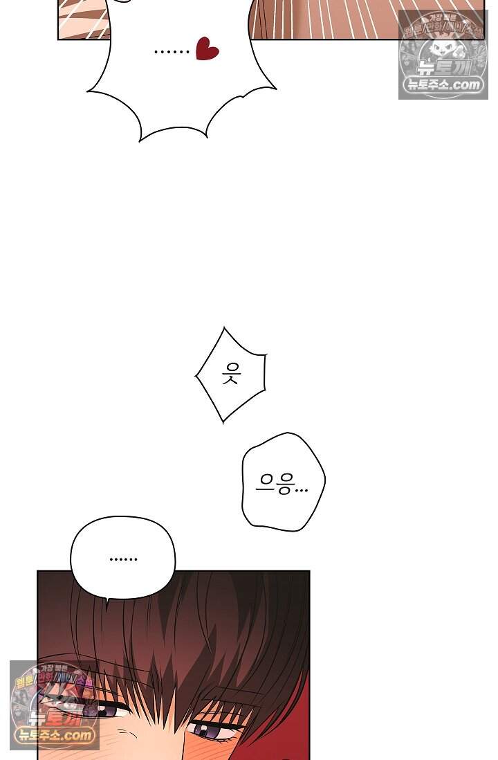 어느 날 촉수가 나타났다 35화<최종화> 18