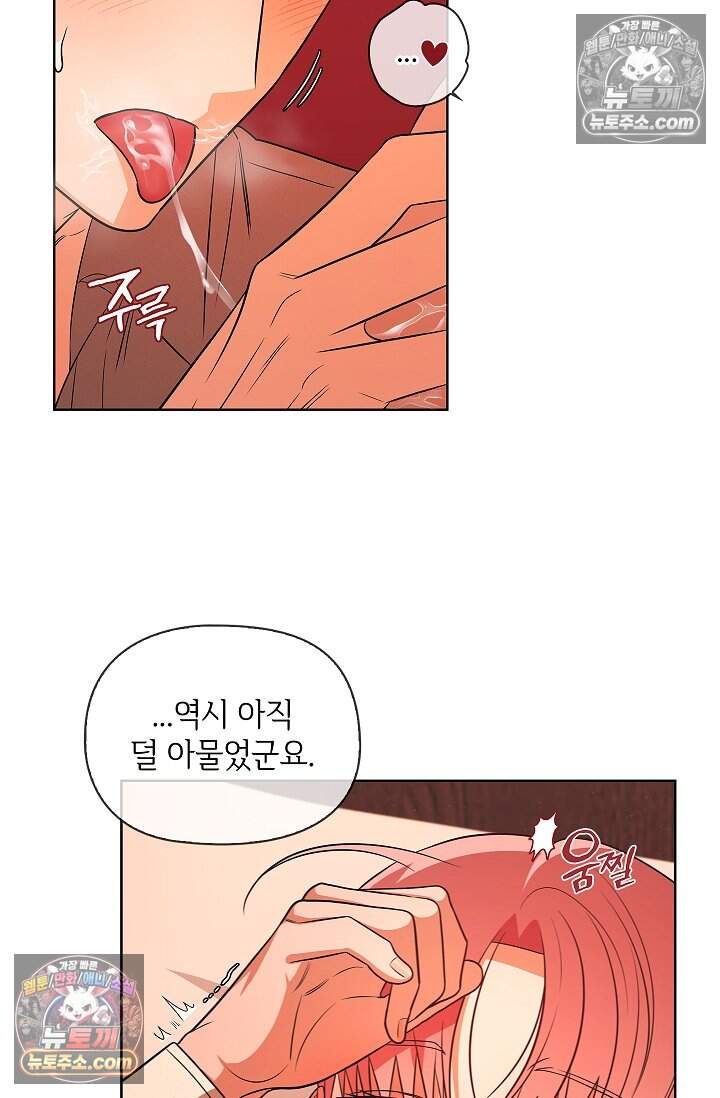 어느 날 촉수가 나타났다 35화<최종화> 19