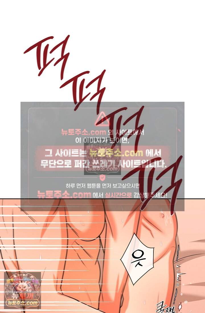 어느 날 촉수가 나타났다 35화<최종화> 21