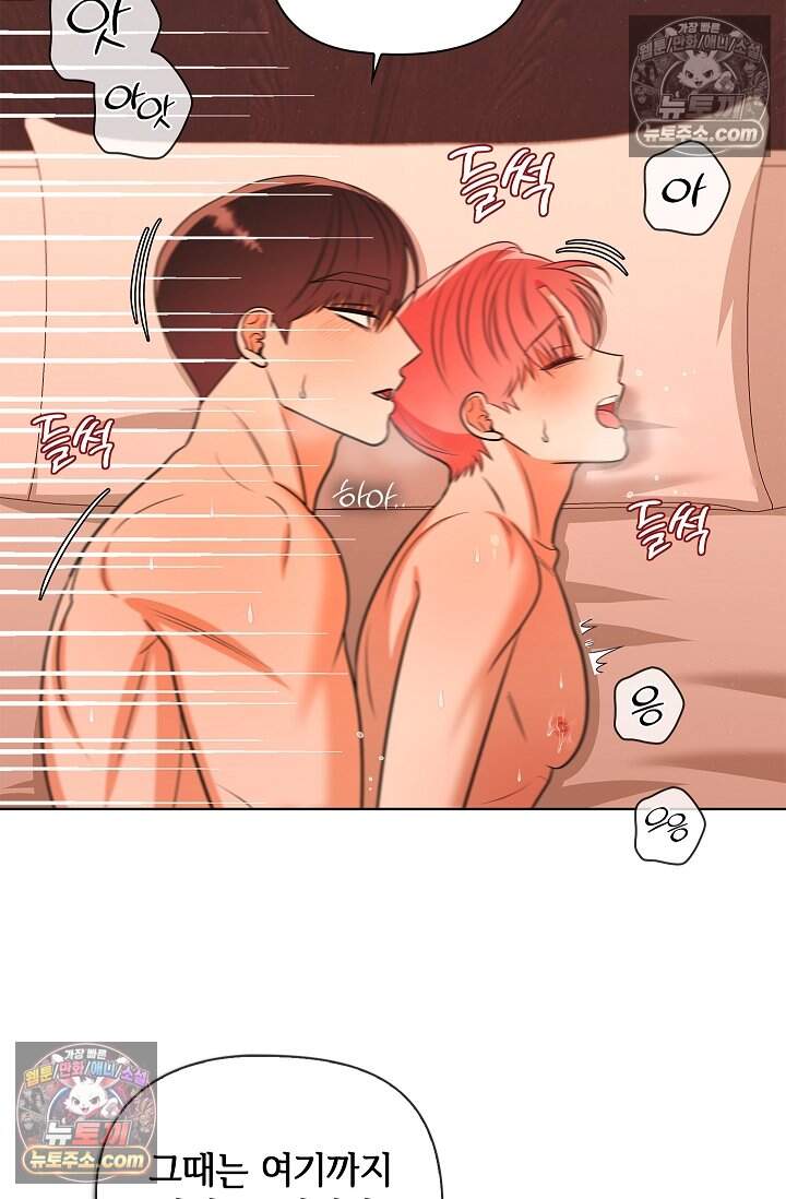 어느 날 촉수가 나타났다 35화<최종화> 24