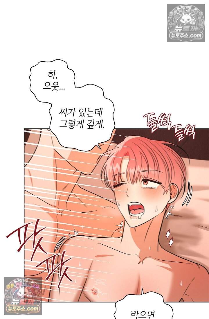 어느 날 촉수가 나타났다 35화<최종화> 26