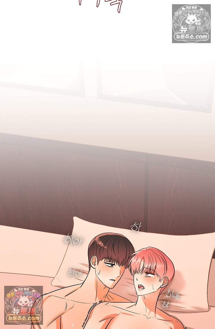 어느 날 촉수가 나타났다 35화<최종화> 31