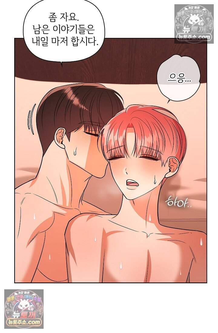 어느 날 촉수가 나타났다 35화<최종화> 33