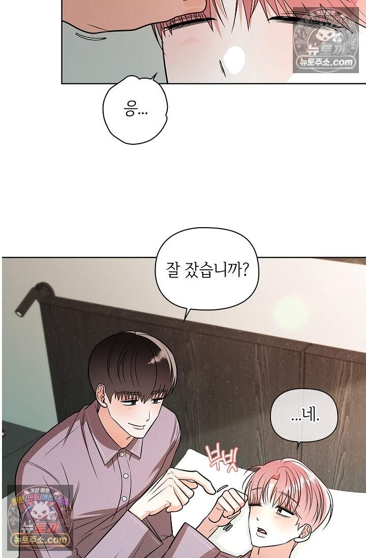 어느 날 촉수가 나타났다 35화<최종화> 36