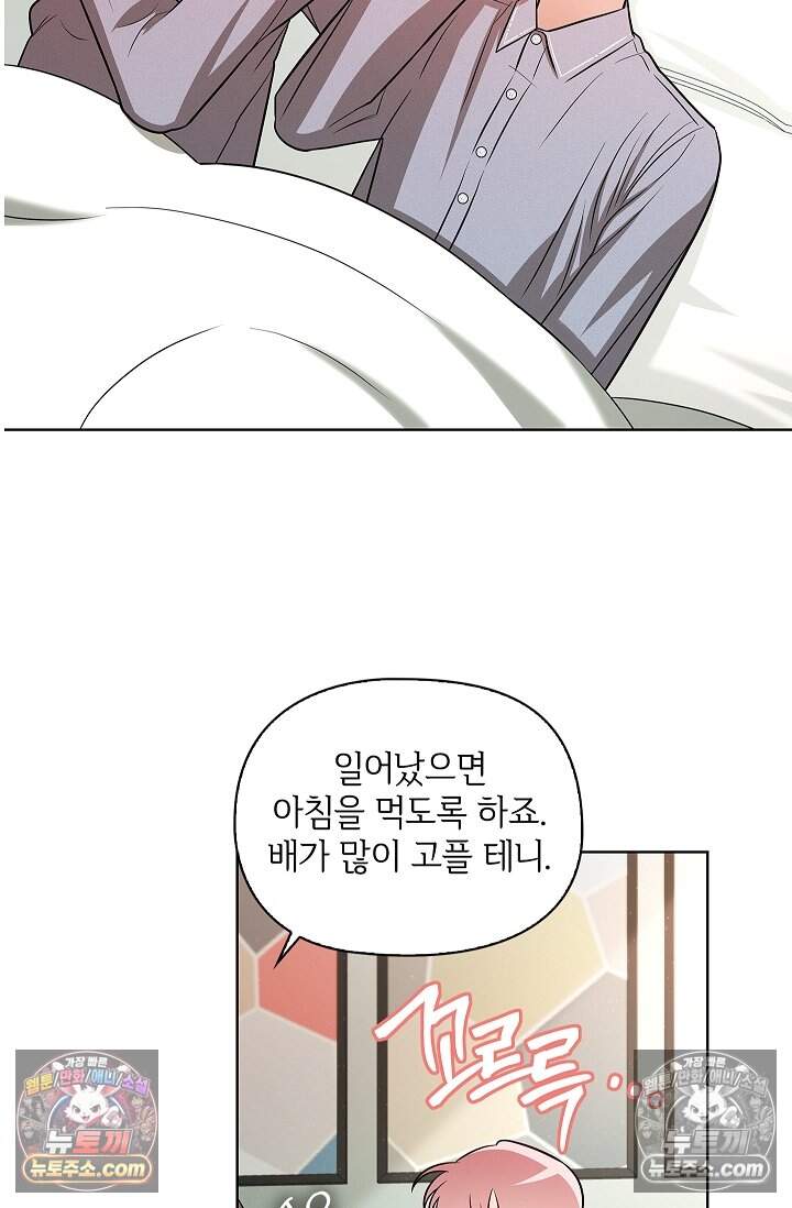 어느 날 촉수가 나타났다 35화<최종화> 37