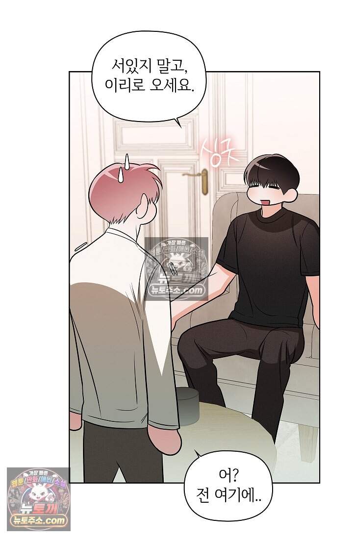 어느 날 촉수가 나타났다 35화<최종화> 46