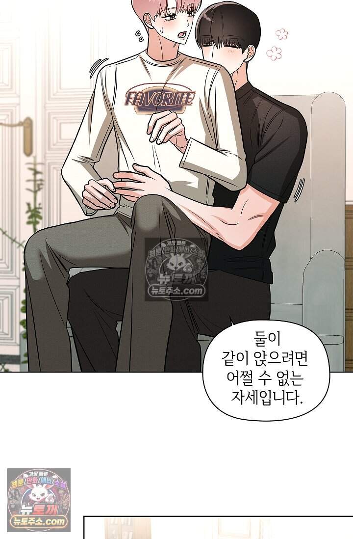 어느 날 촉수가 나타났다 35화<최종화> 48