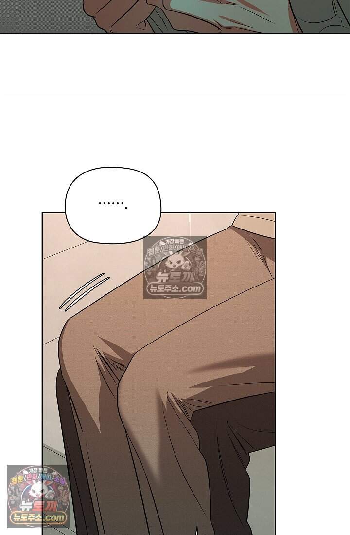 어느 날 촉수가 나타났다 35화<최종화> 68