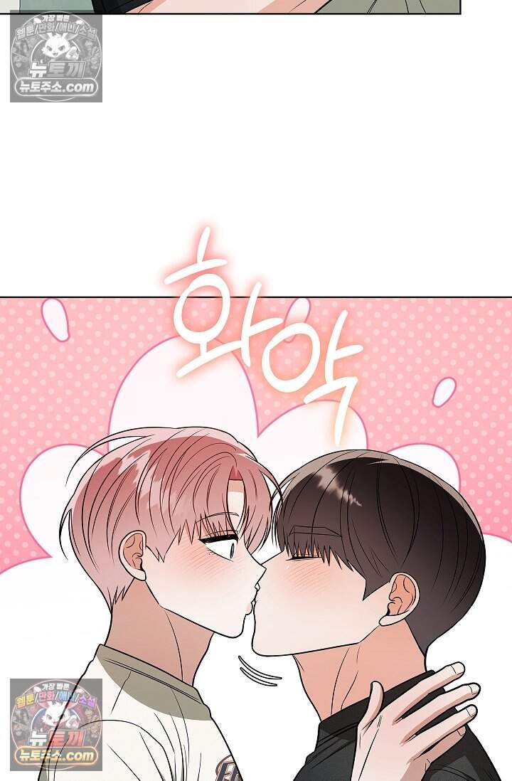 어느 날 촉수가 나타났다 35화<최종화> 91