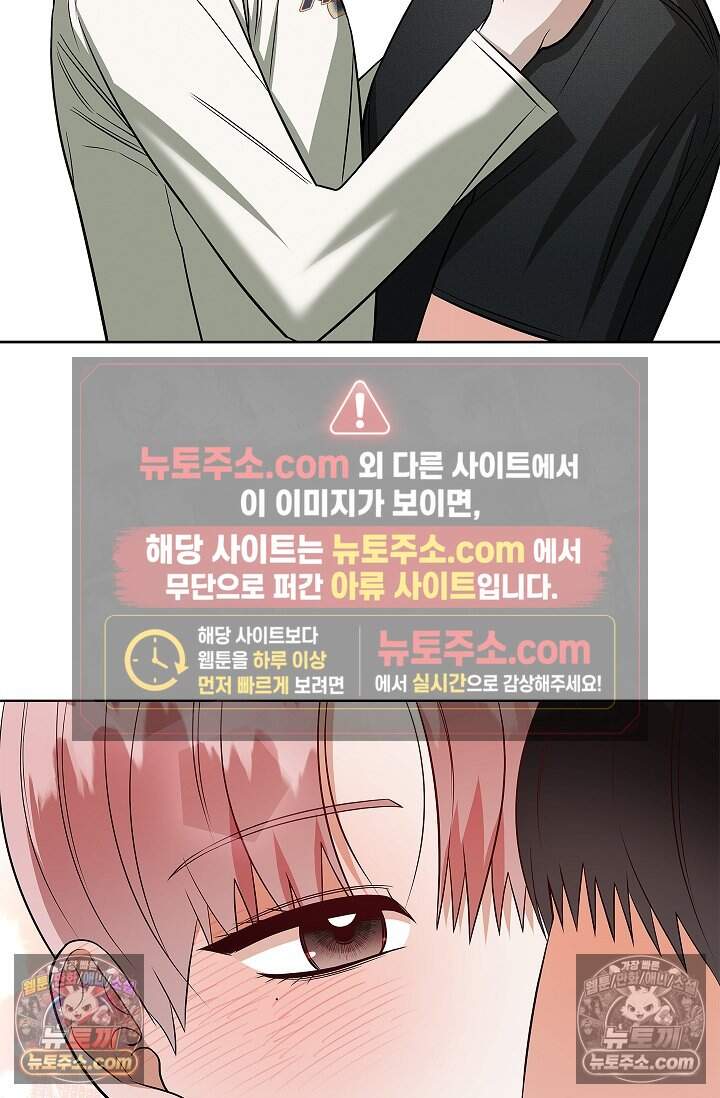 어느 날 촉수가 나타났다 35화<최종화> 92