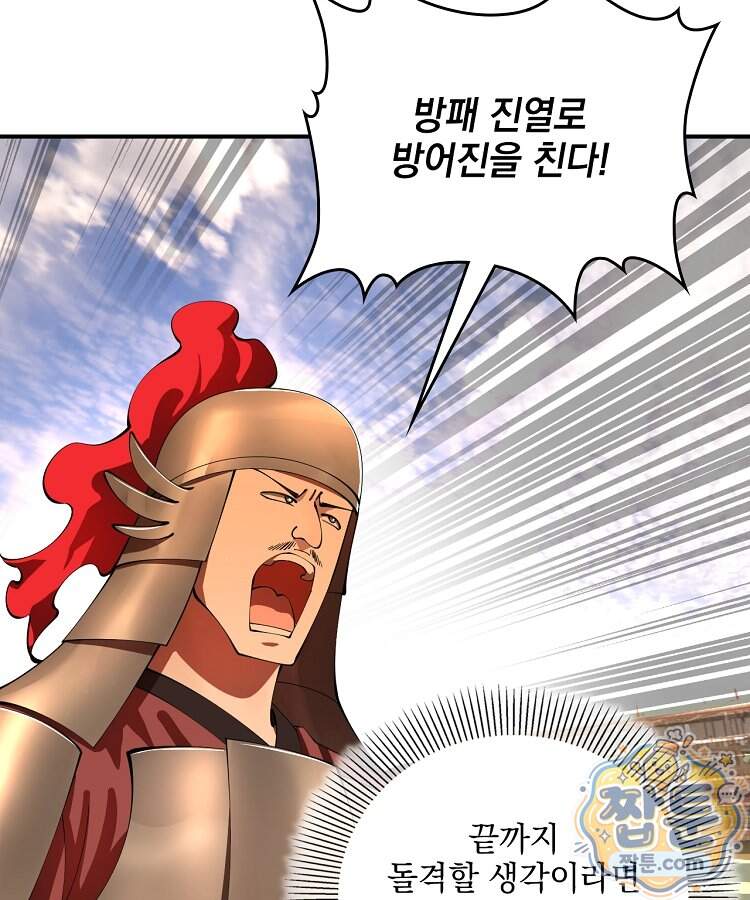 사상최강의 데릴사위 328화 10