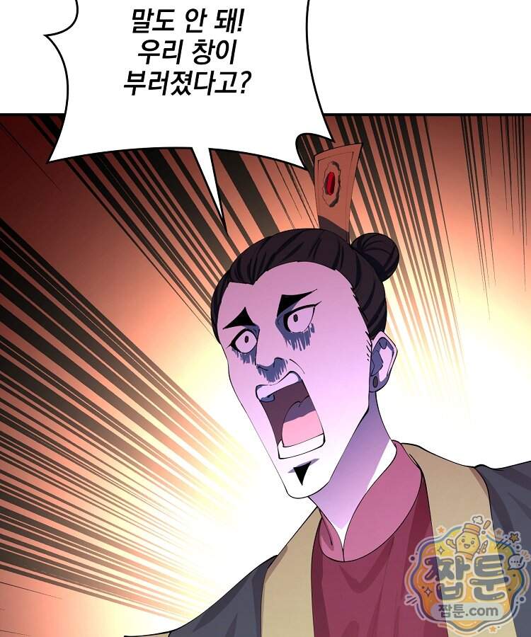 사상최강의 데릴사위 328화 22