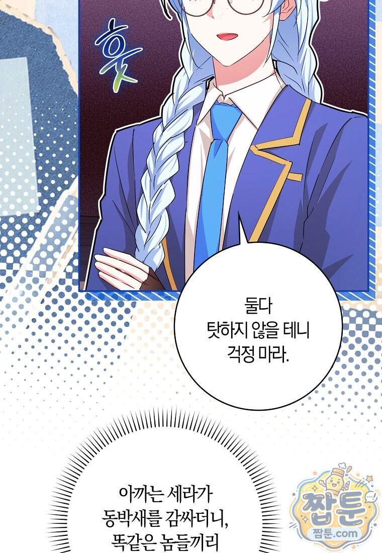 상태창에서 시한부가 빗발친다 98화 7