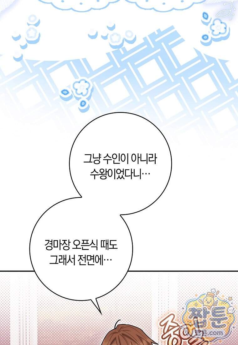 상태창에서 시한부가 빗발친다 98화 18