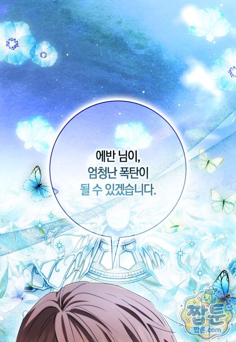 상태창에서 시한부가 빗발친다 98화 21