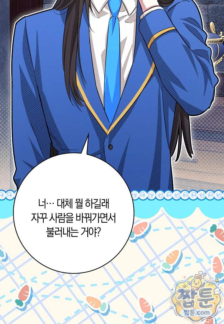 상태창에서 시한부가 빗발친다 98화 28
