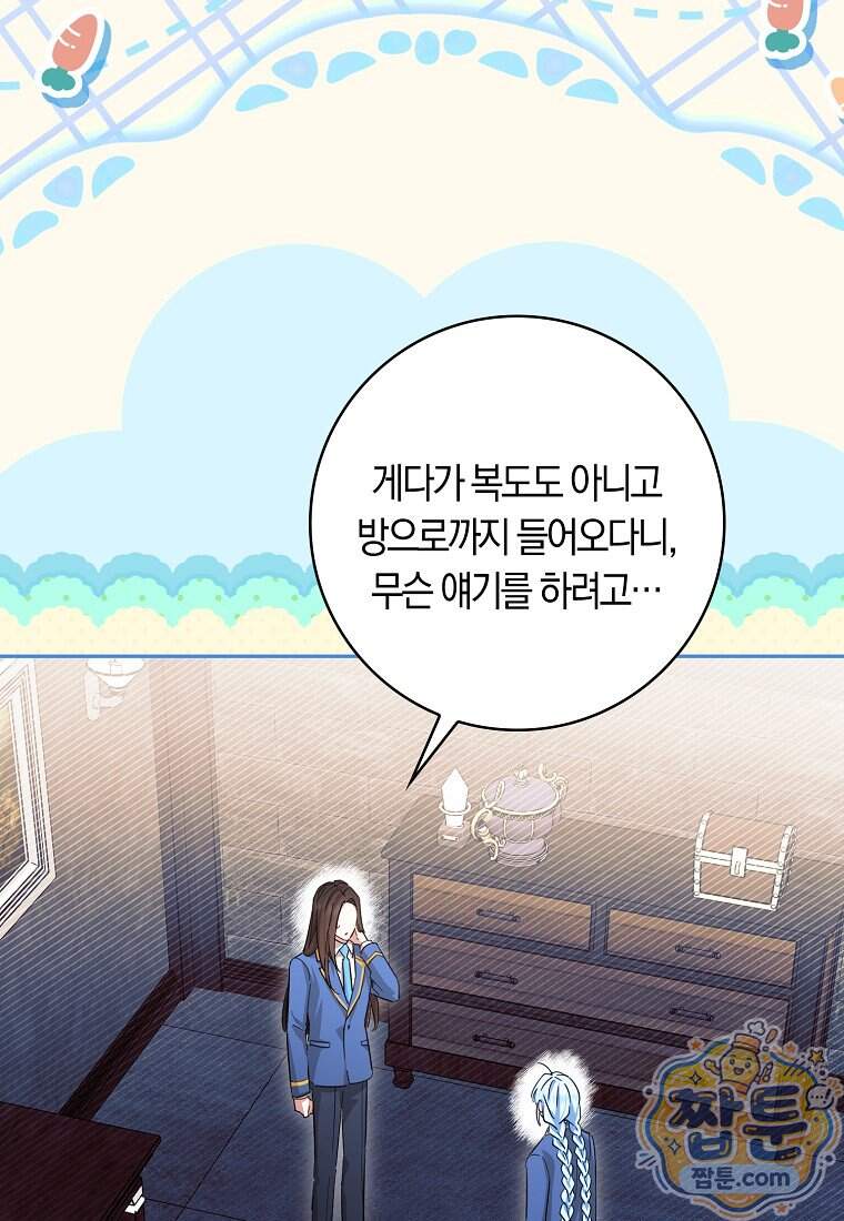 상태창에서 시한부가 빗발친다 98화 29