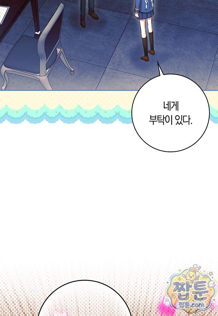 상태창에서 시한부가 빗발친다 98화 30