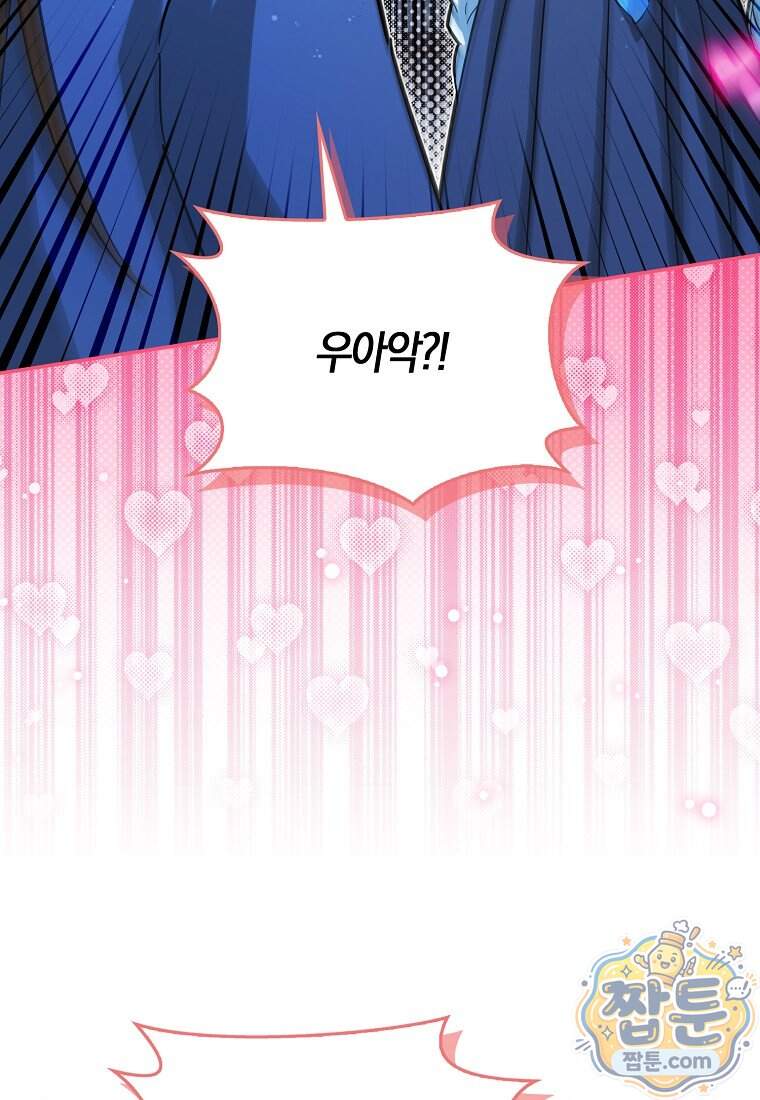 상태창에서 시한부가 빗발친다 98화 32