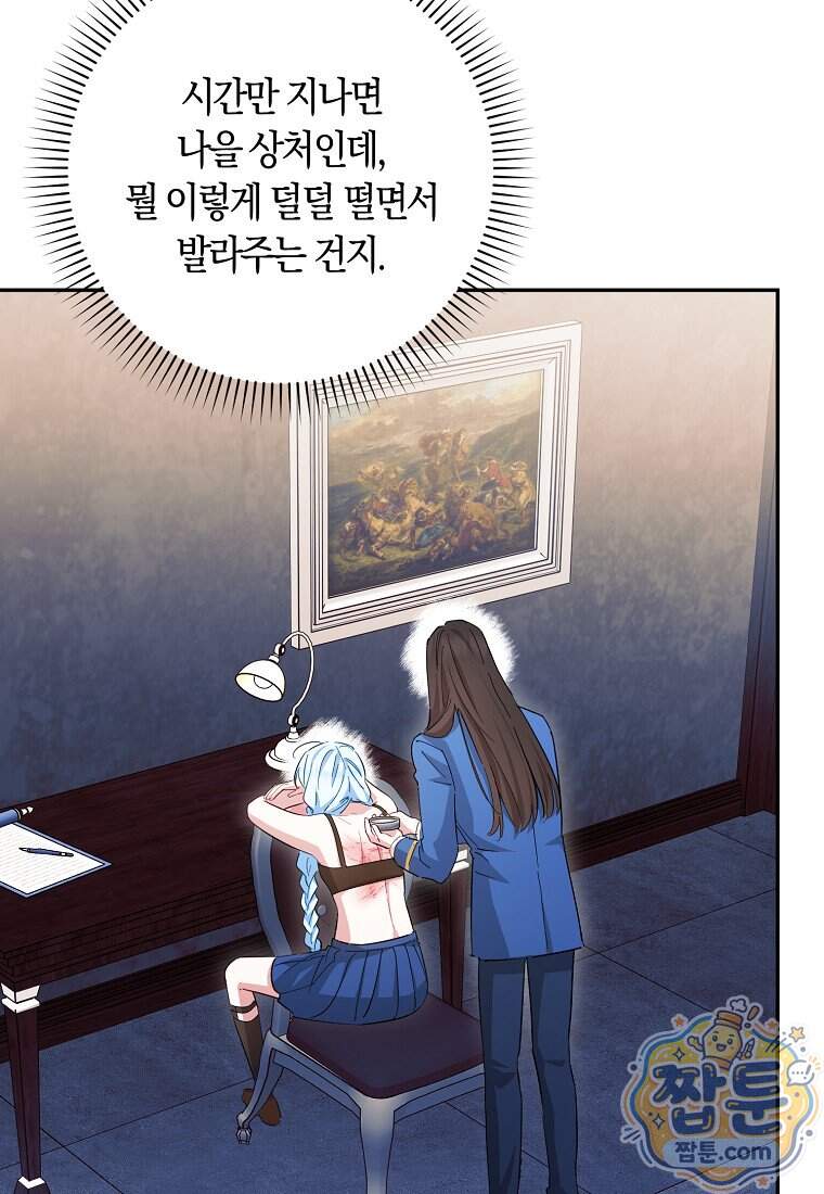 상태창에서 시한부가 빗발친다 98화 40