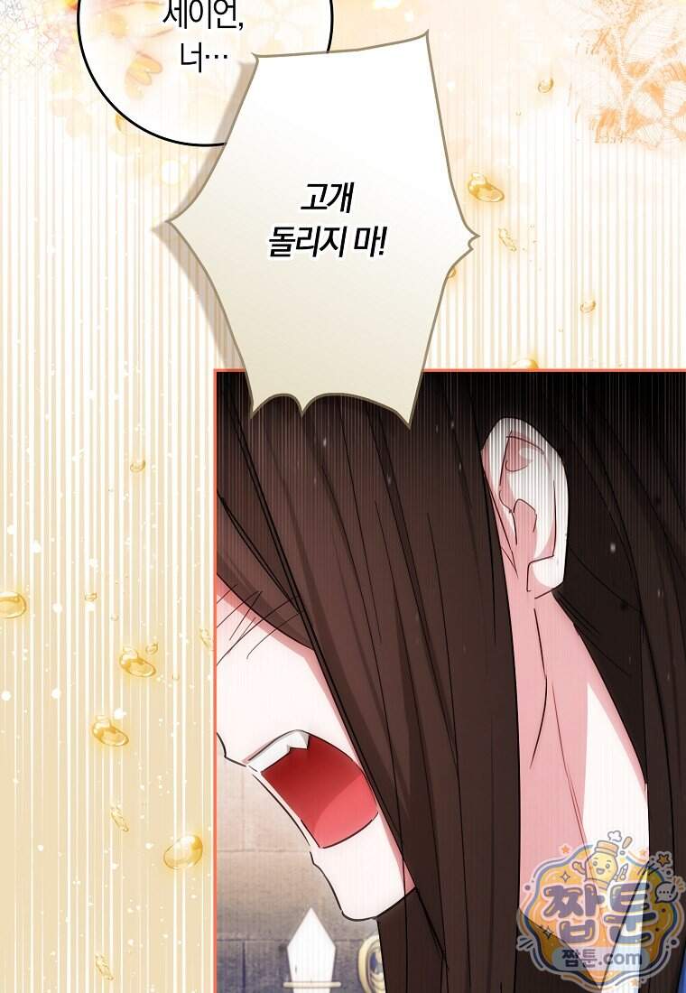 상태창에서 시한부가 빗발친다 98화 43