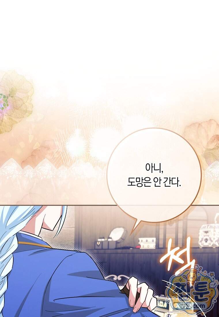상태창에서 시한부가 빗발친다 98화 51
