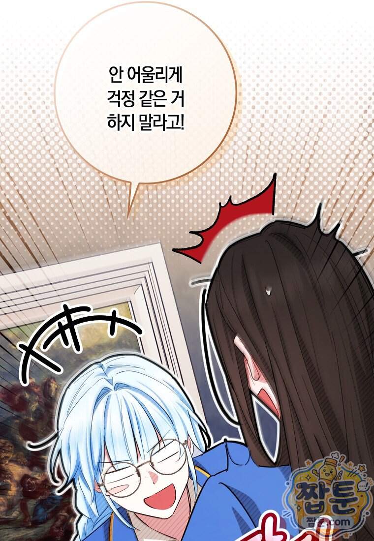 상태창에서 시한부가 빗발친다 98화 53