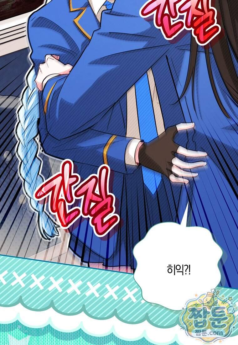 상태창에서 시한부가 빗발친다 98화 54