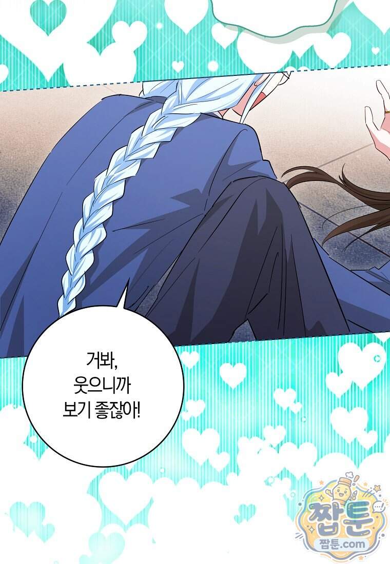 상태창에서 시한부가 빗발친다 98화 56