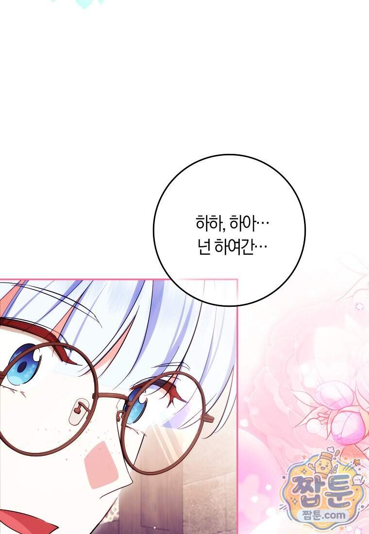 상태창에서 시한부가 빗발친다 98화 57