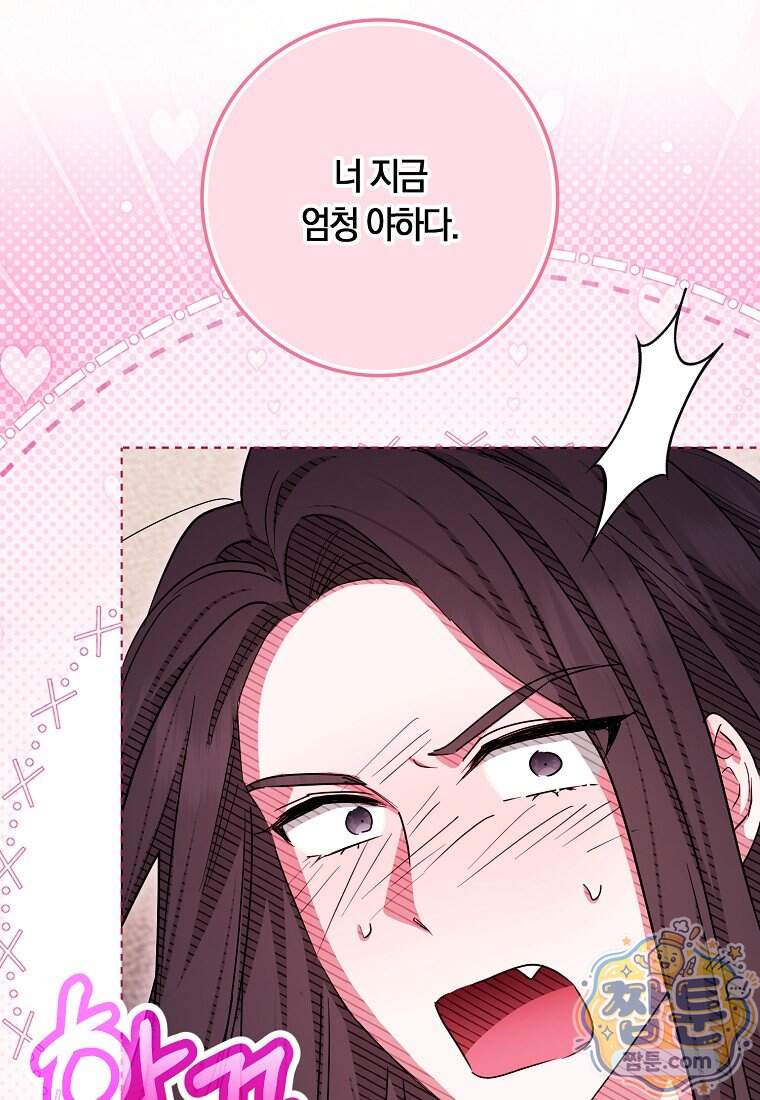 상태창에서 시한부가 빗발친다 98화 62