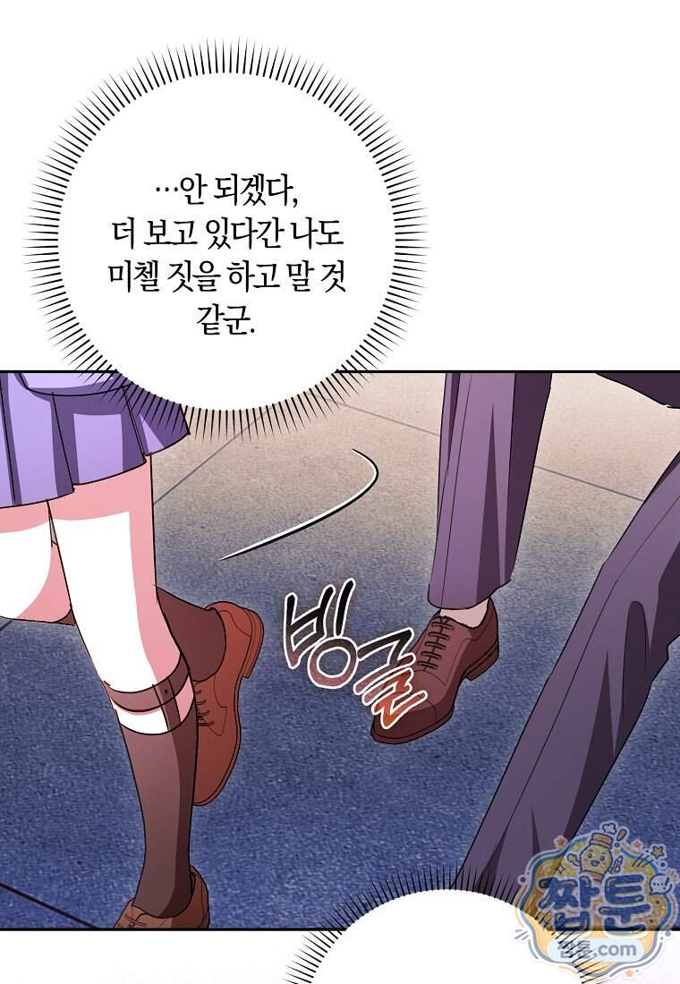 상태창에서 시한부가 빗발친다 98화 64