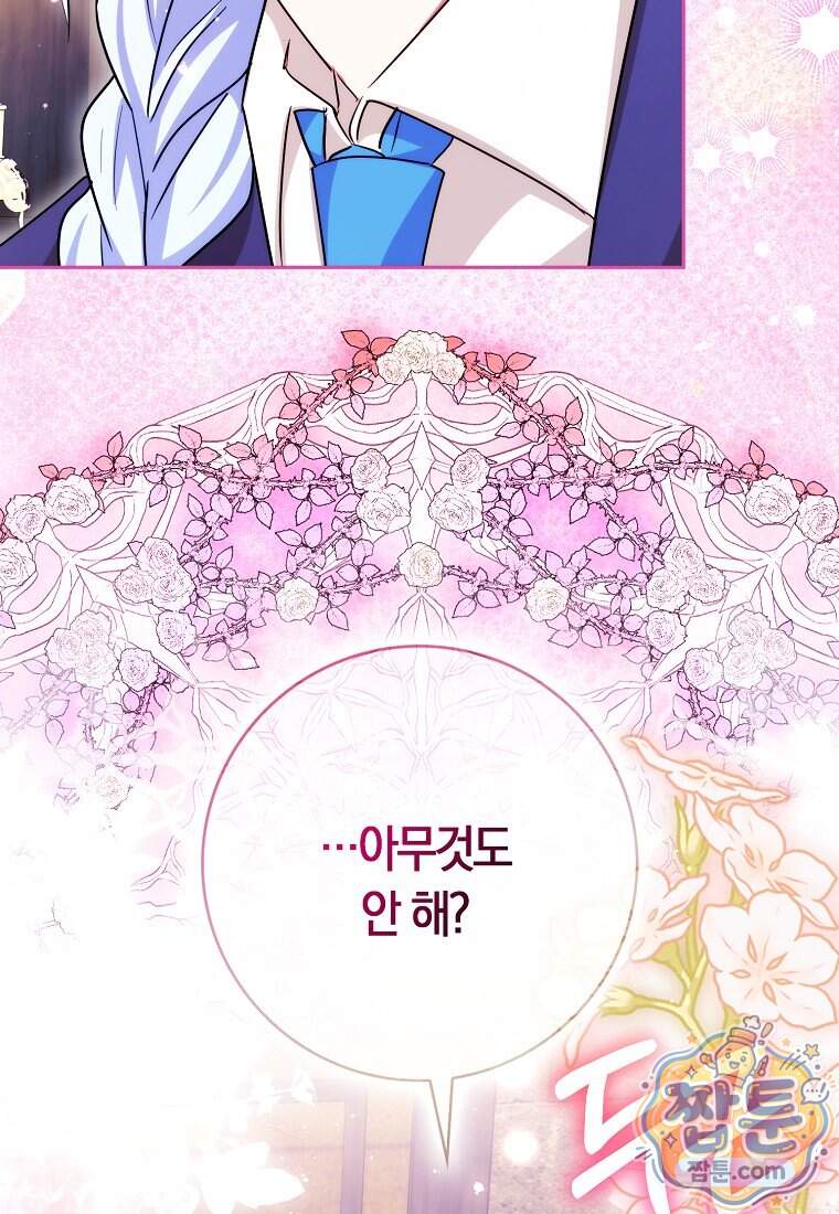 상태창에서 시한부가 빗발친다 98화 68
